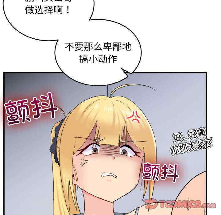 打脸的告白/教训告白