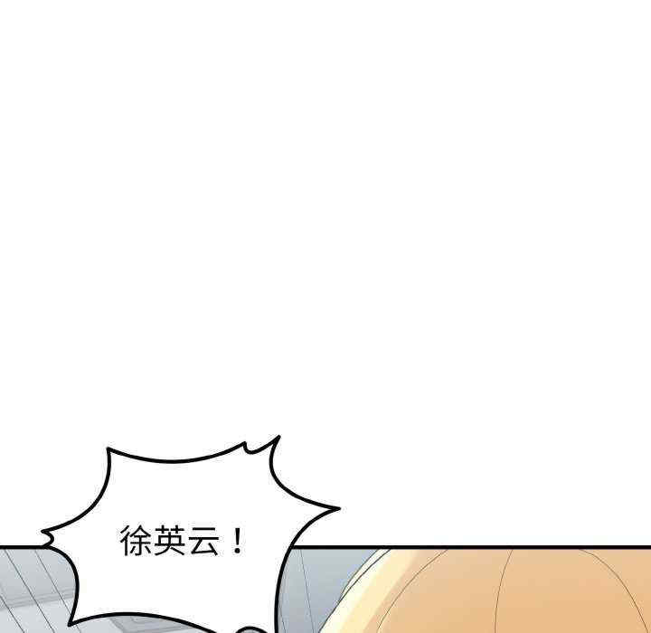 打脸的告白/教训告白