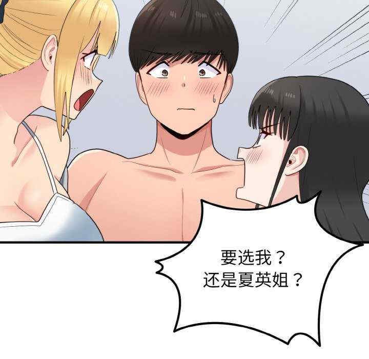 打脸的告白/教训告白