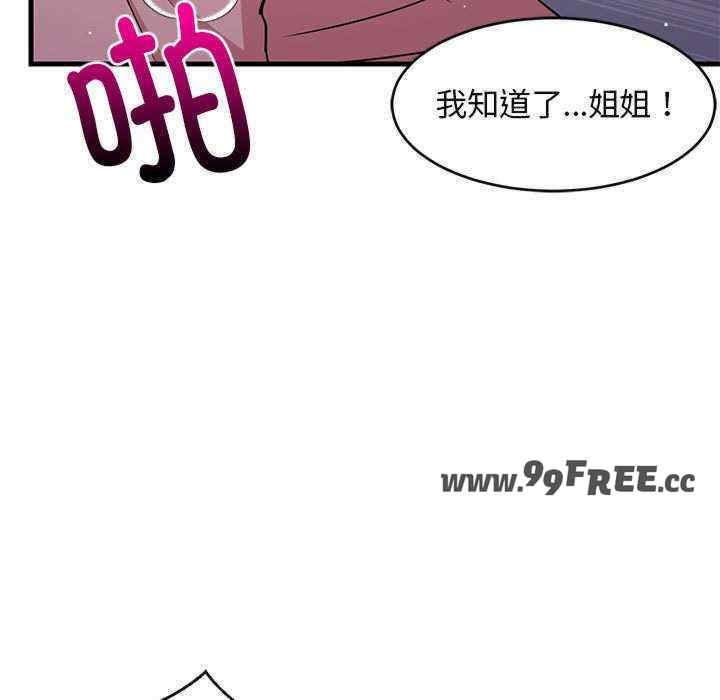 难缠姐妹偏要和我同居/家教住我家