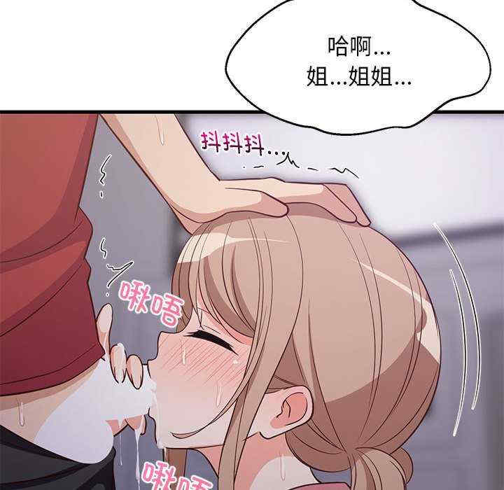 难缠姐妹偏要和我同居/家教住我家