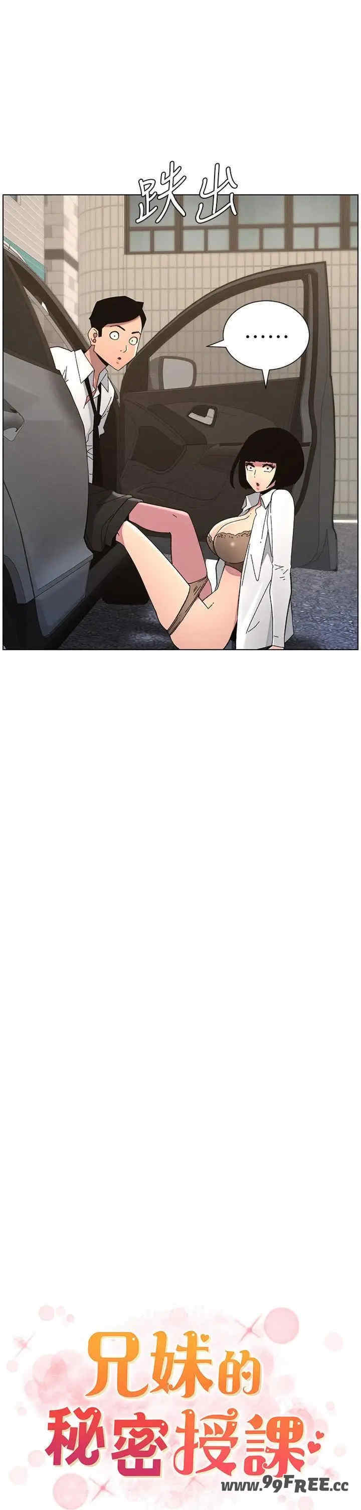 兄妹的秘密授课