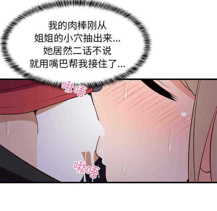 难缠姐妹偏要和我同居/家教住我家