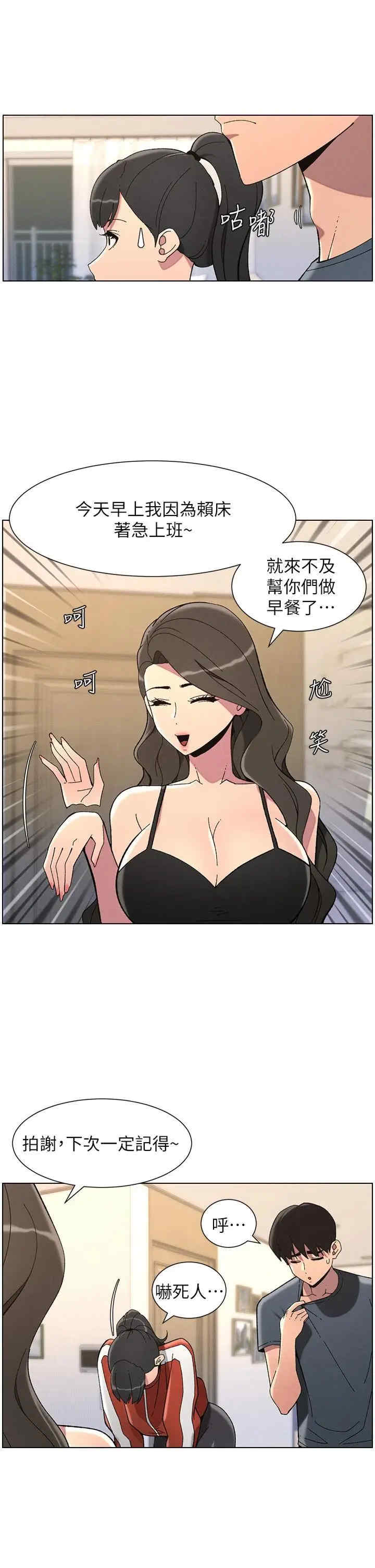 兄妹的秘密授课