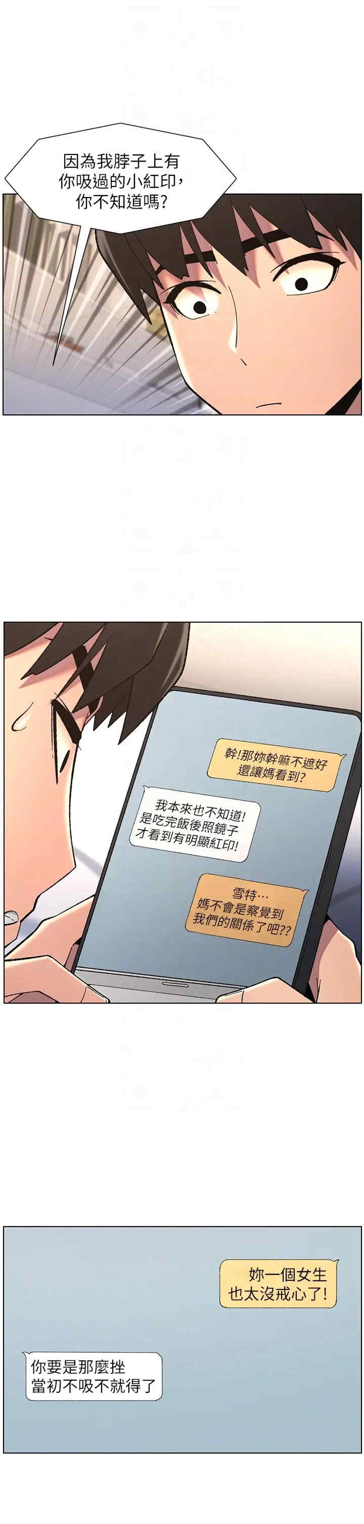 兄妹的秘密授课