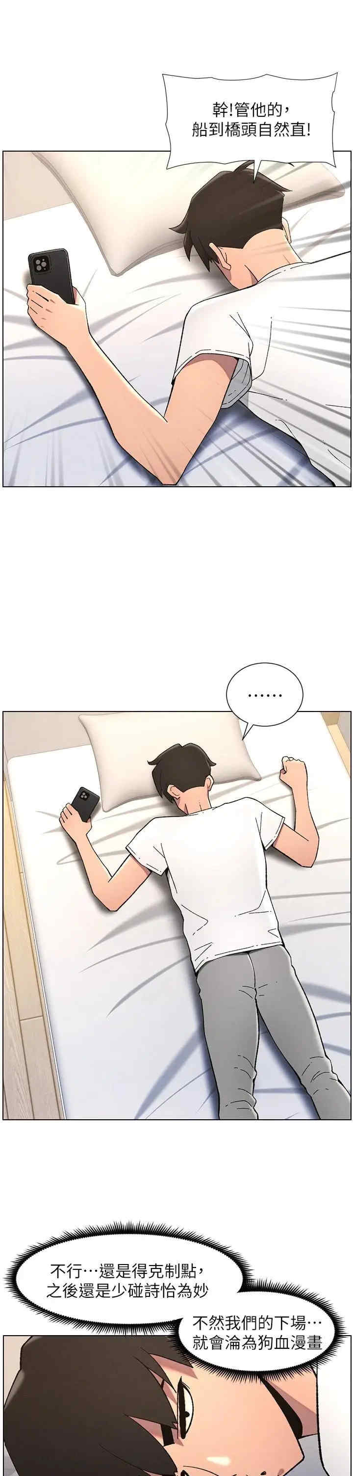 兄妹的秘密授课