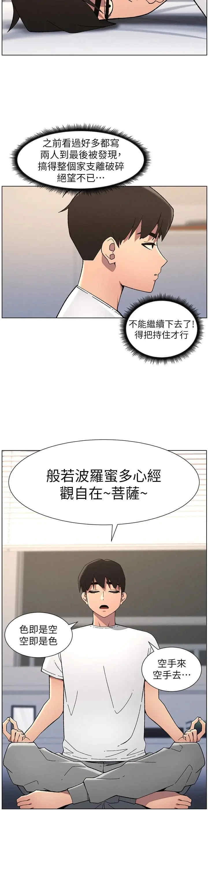 兄妹的秘密授课