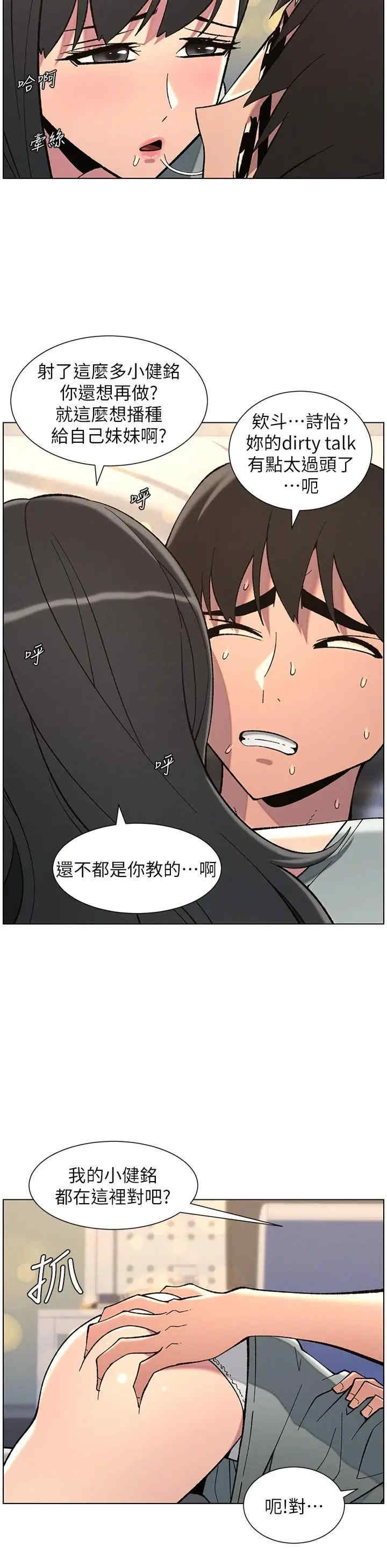 兄妹的秘密授课