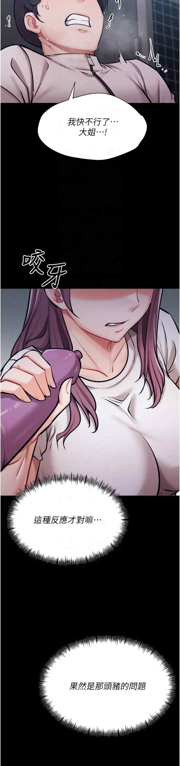 选手村:母猪调教