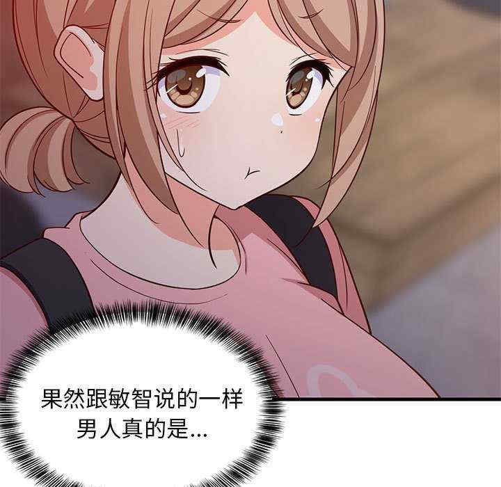 难缠姐妹偏要和我同居/家教住我家