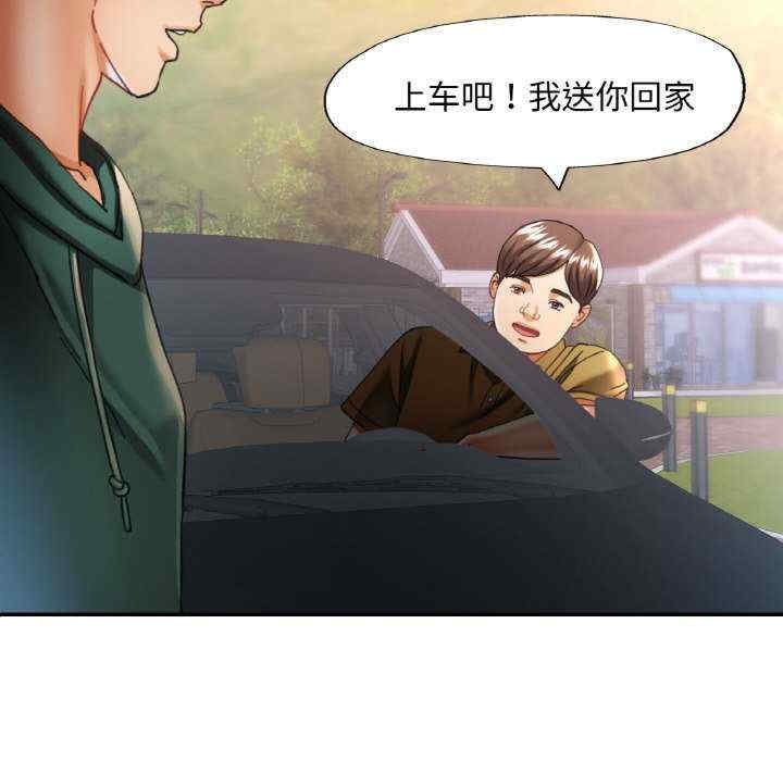 重逢邻家姐姐/已嫁人的她