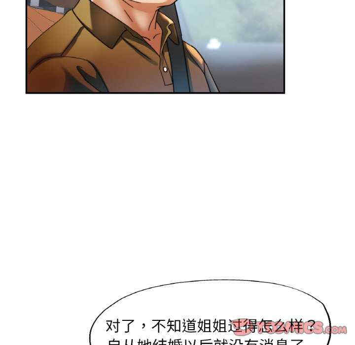 重逢邻家姐姐/已嫁人的她