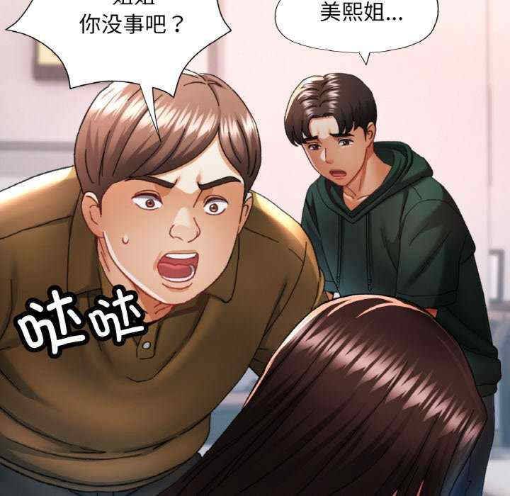 重逢邻家姐姐/已嫁人的她