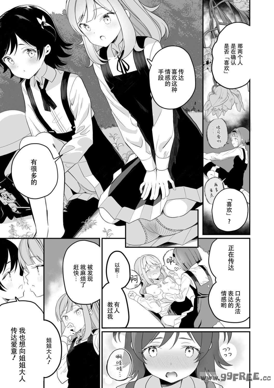 [白玉もち] めしべとめしべ