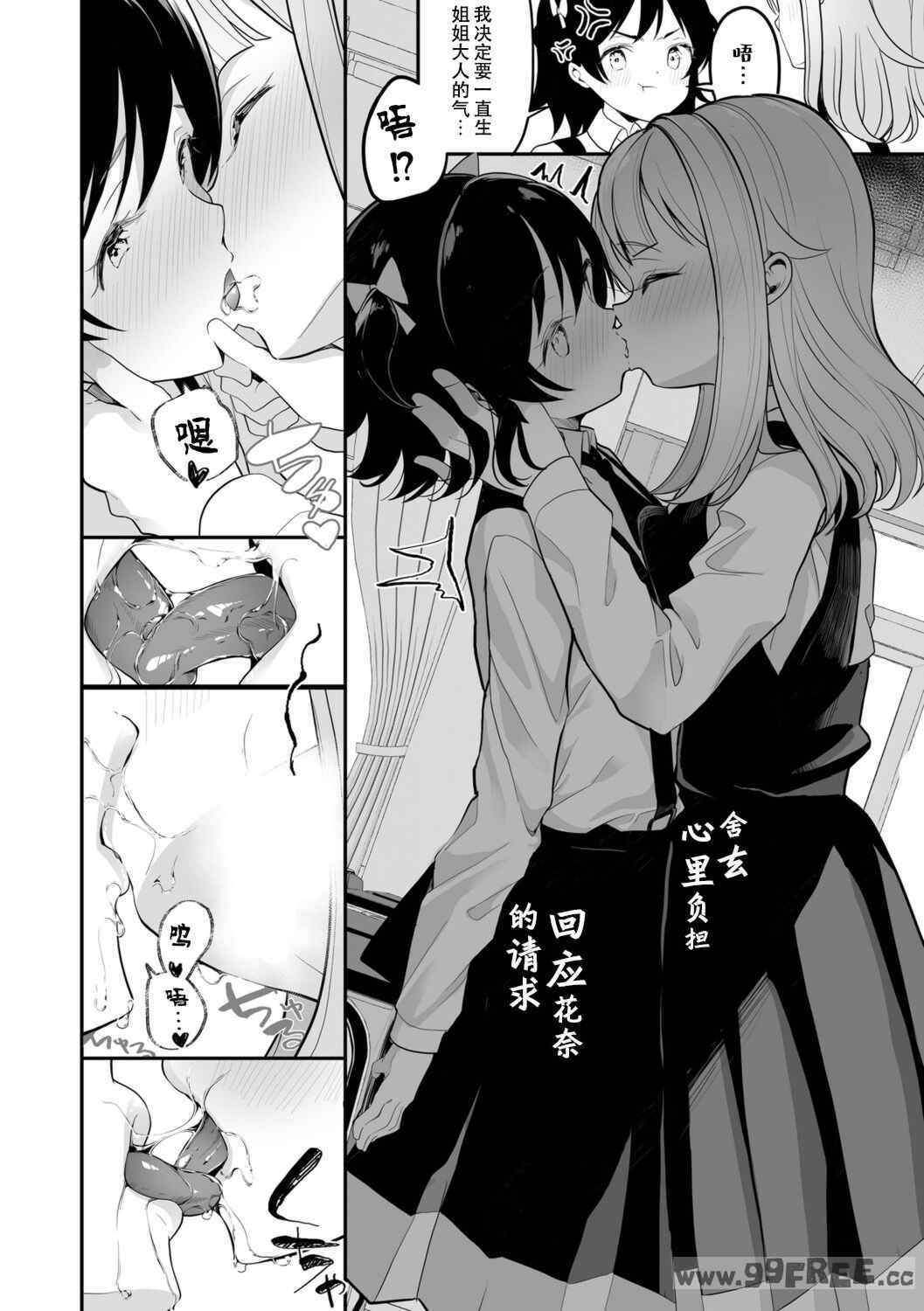 [白玉もち] めしべとめしべ