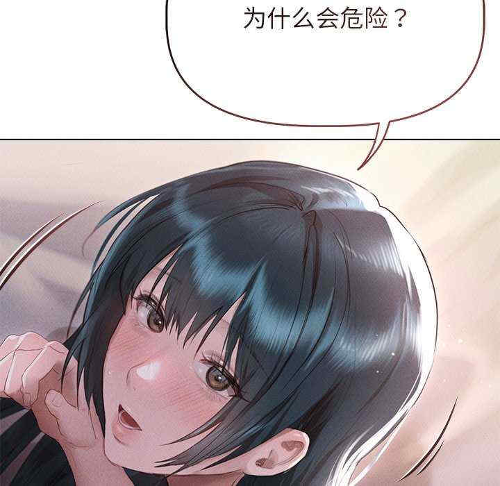 诱人心动的她/想知道你的一切