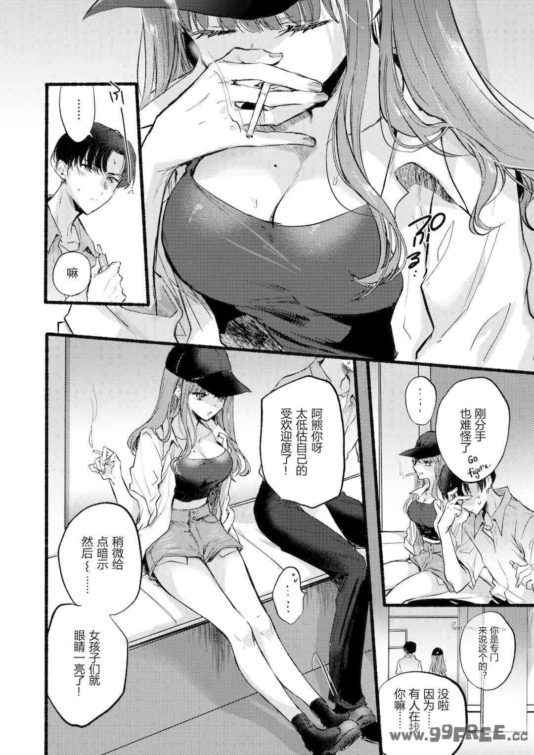 [雛原えみ] あまいろ♡あそーと