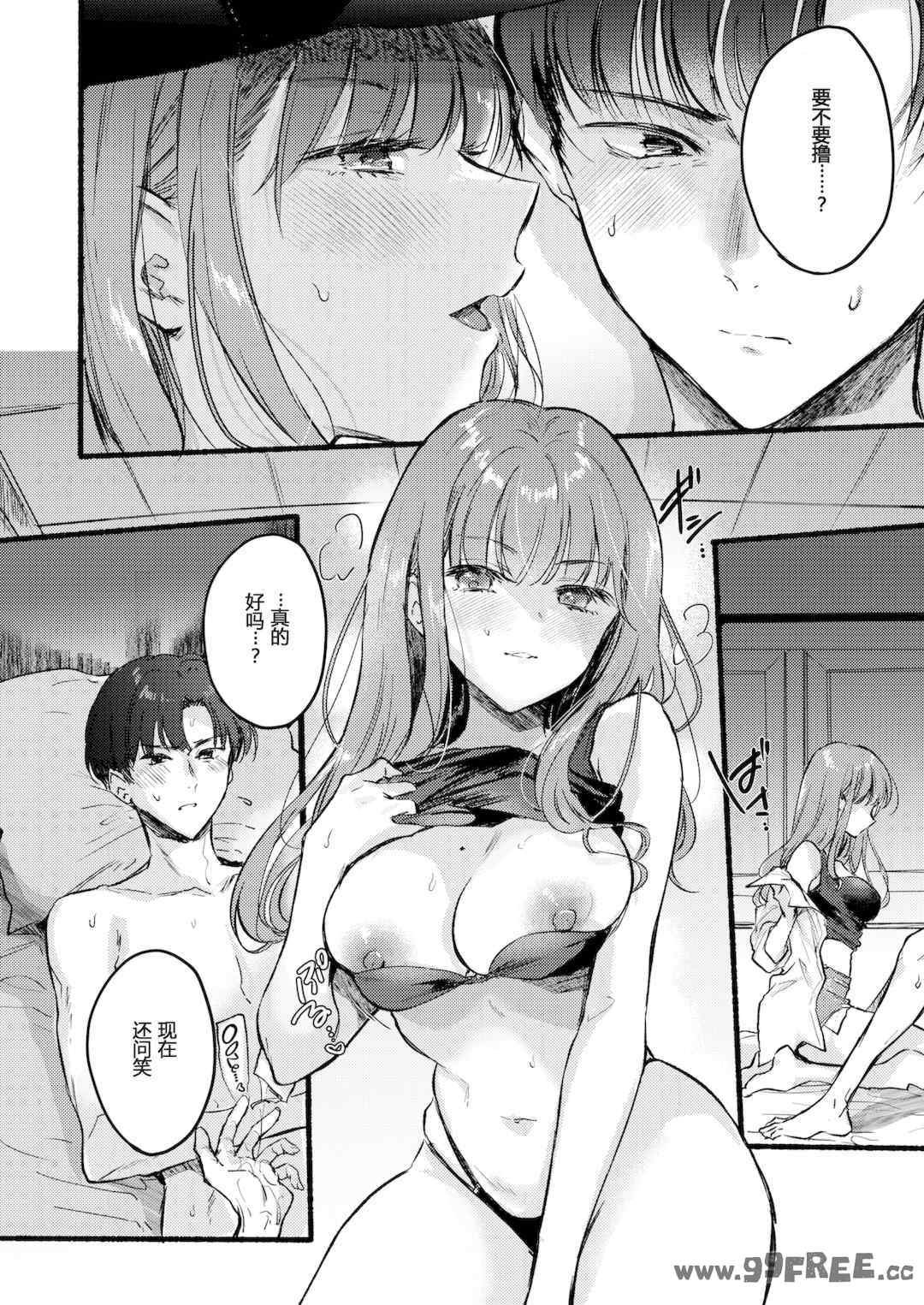 [雛原えみ] あまいろ♡あそーと