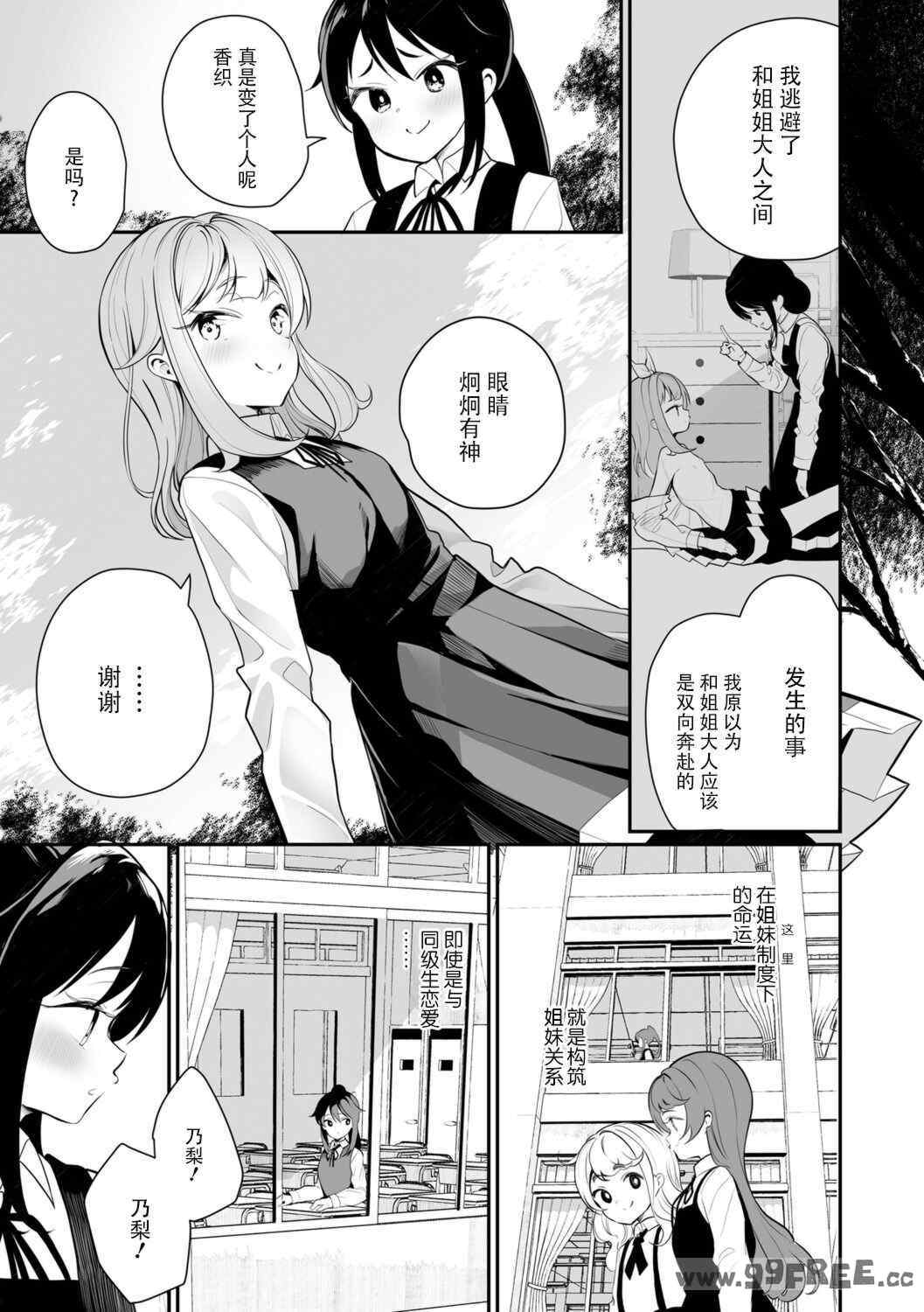 [白玉もち] めしべとめしべ