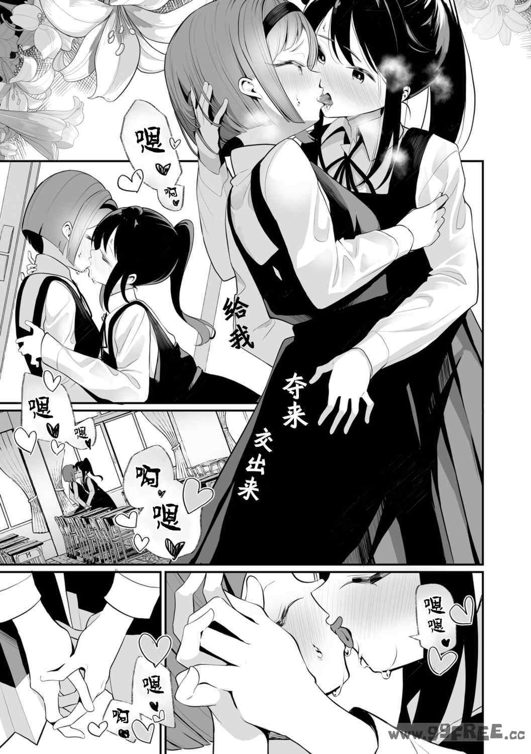 [白玉もち] めしべとめしべ