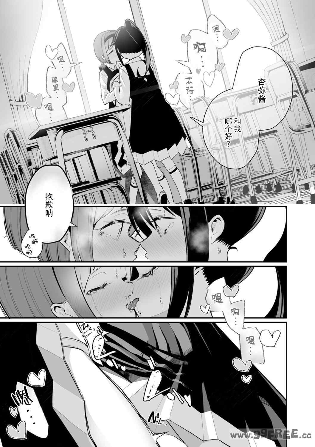 [白玉もち] めしべとめしべ