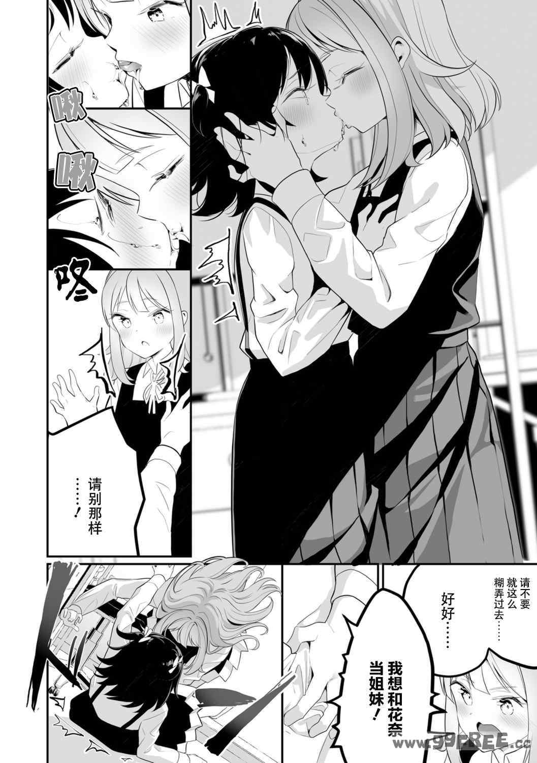 [白玉もち] めしべとめしべ