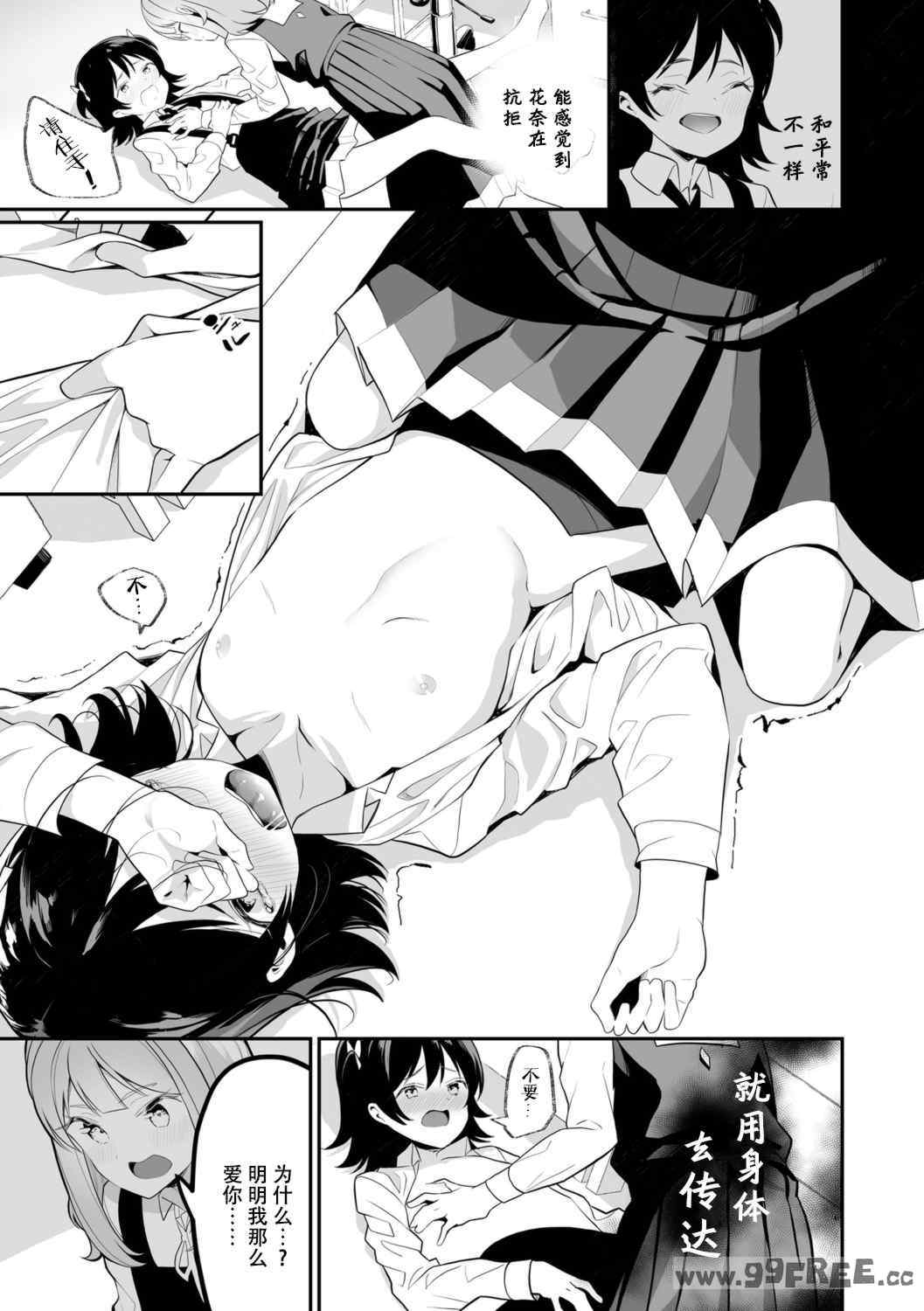 [白玉もち] めしべとめしべ