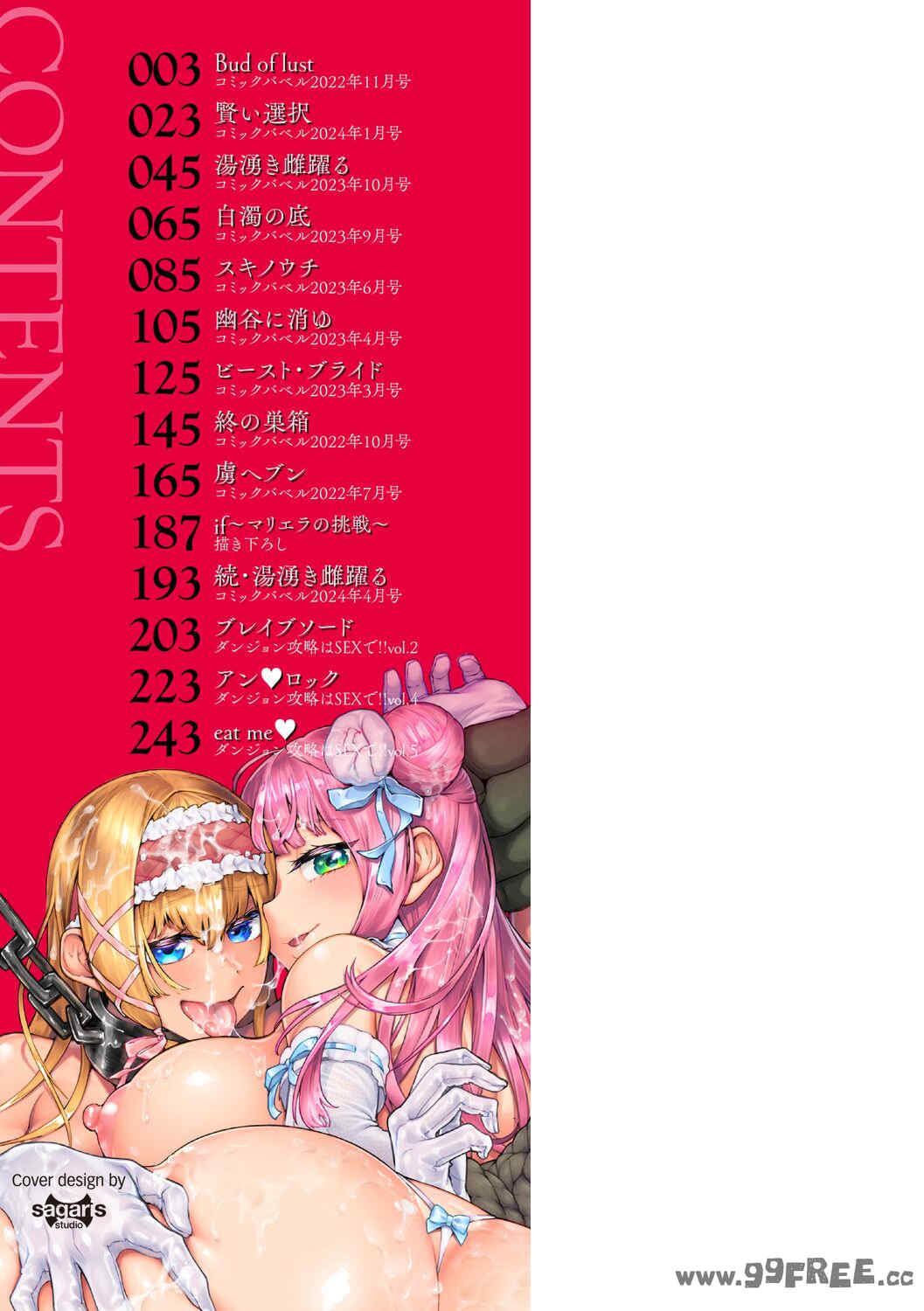 [斧カナ] 淫堕信仰