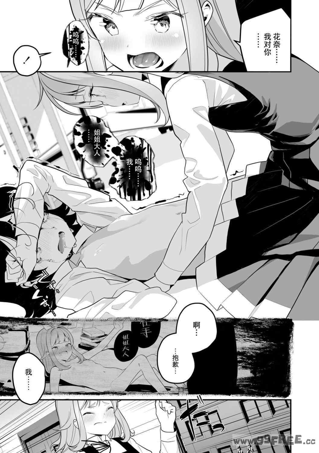 [白玉もち] めしべとめしべ