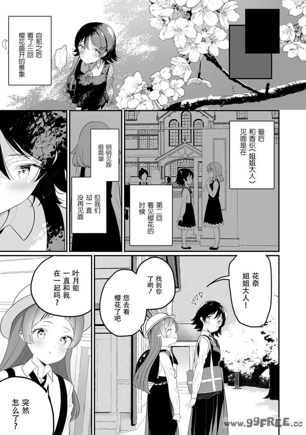 [白玉もち] めしべとめしべ