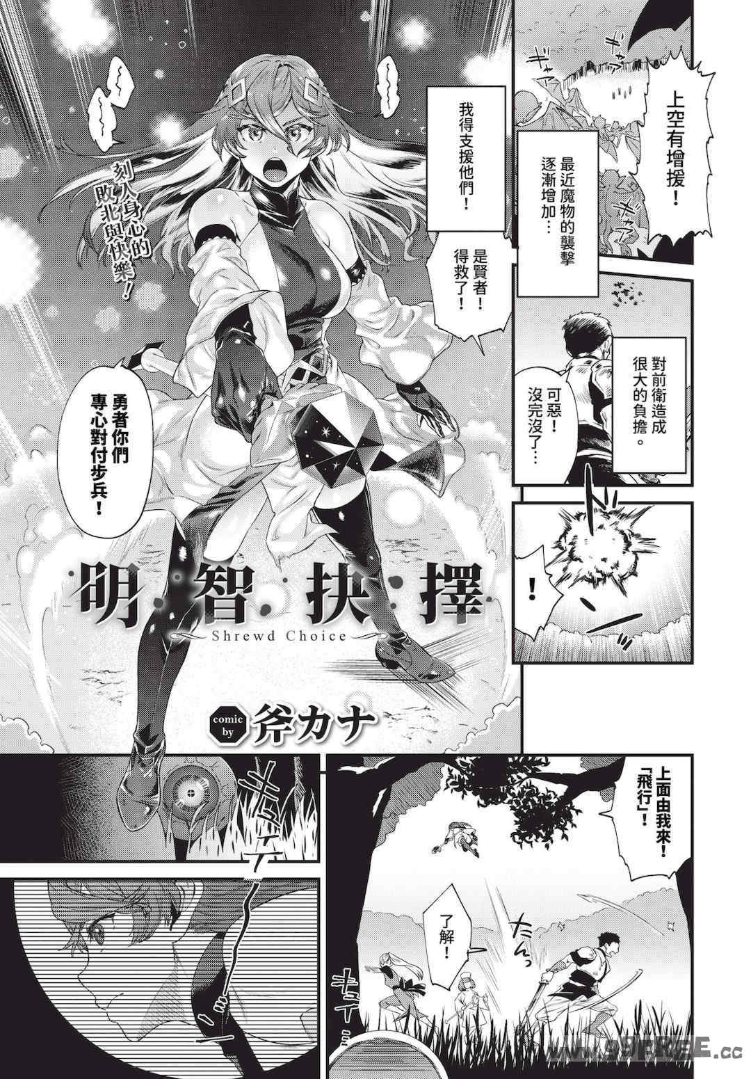 [斧カナ] 淫堕信仰