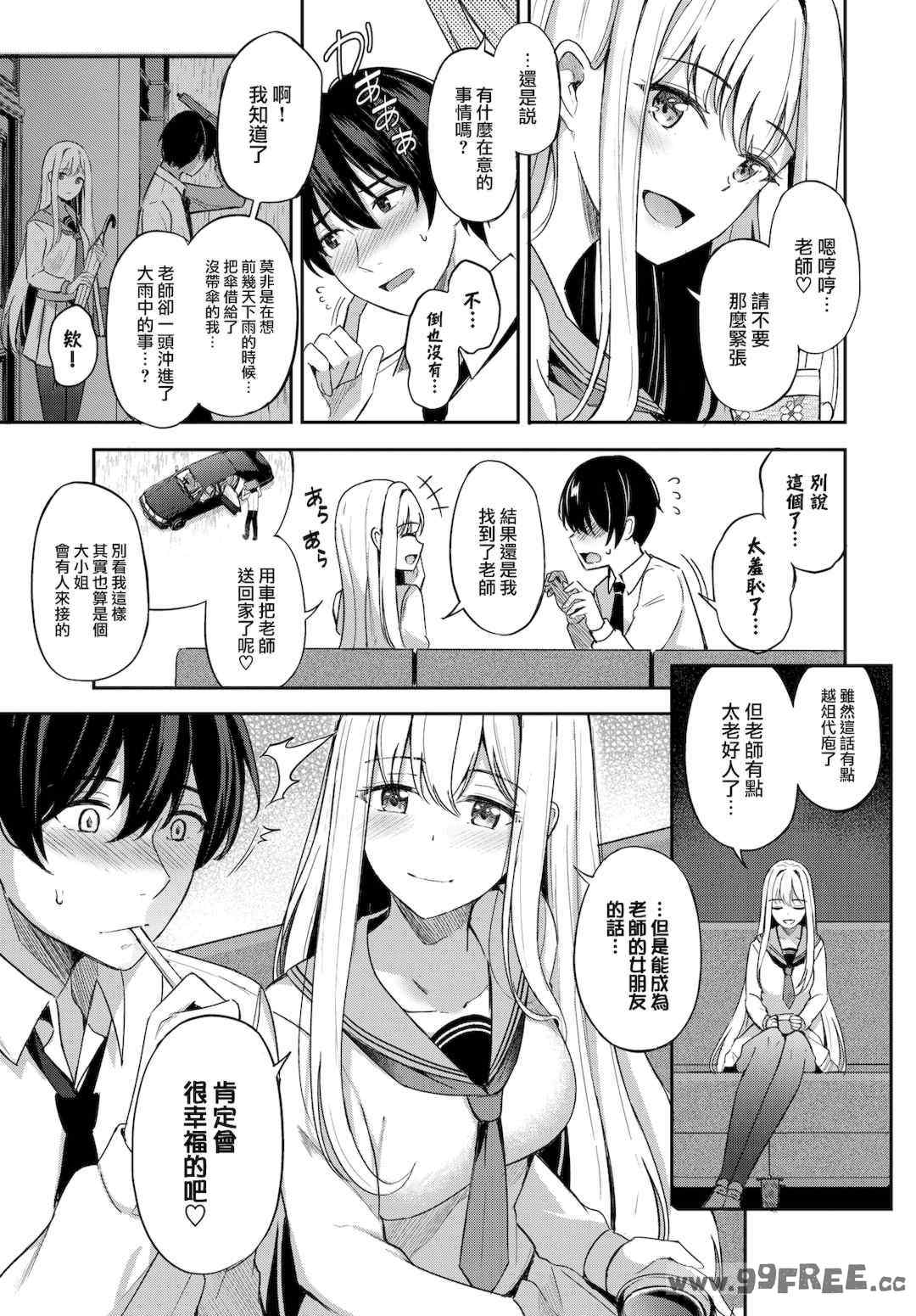 [紺菓] My sweet honey♥