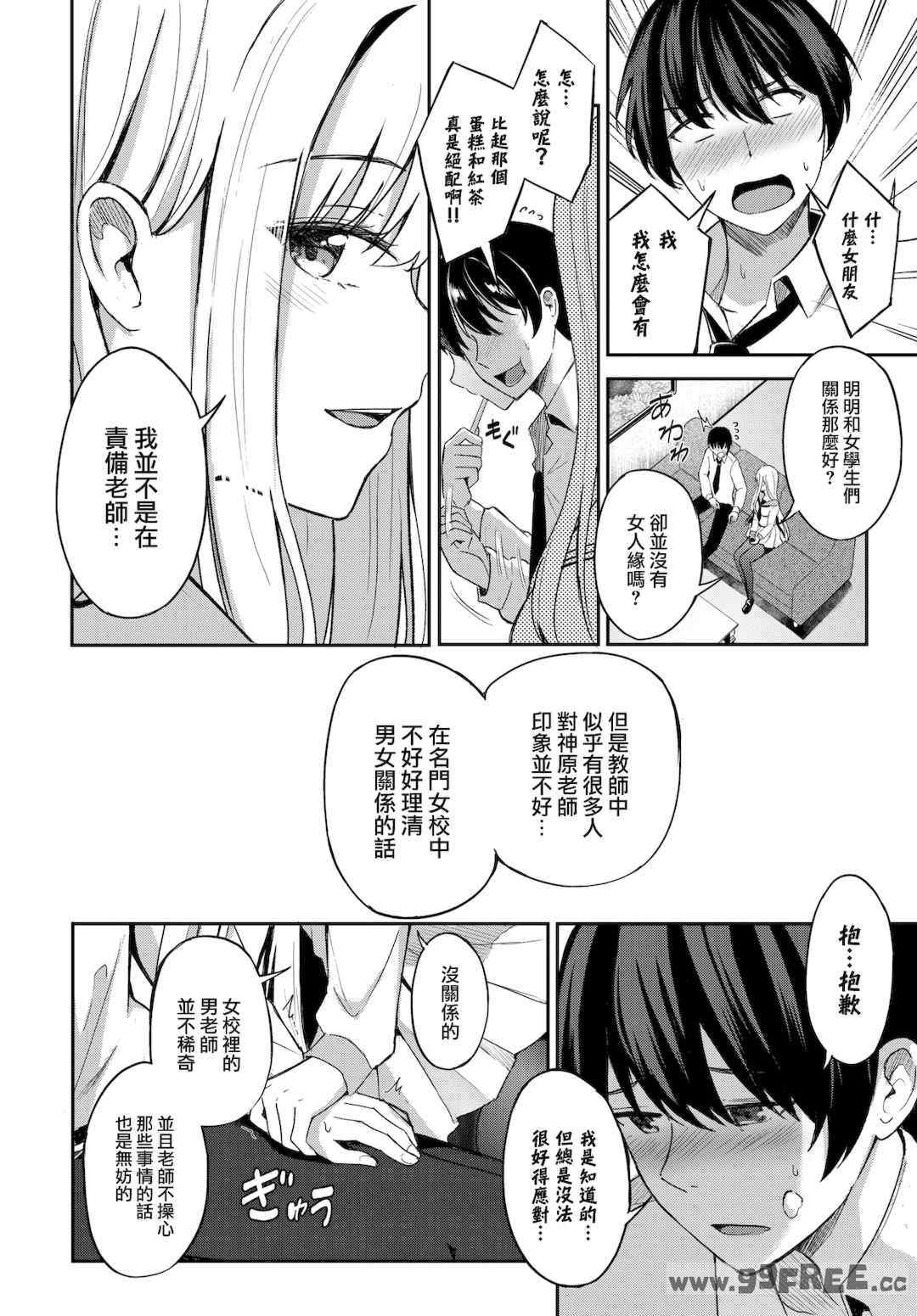 [紺菓] My sweet honey♥