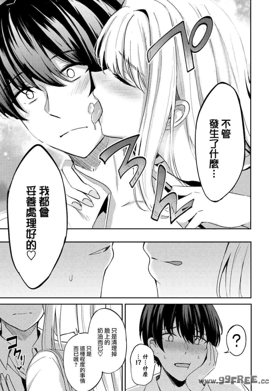 [紺菓] My sweet honey♥