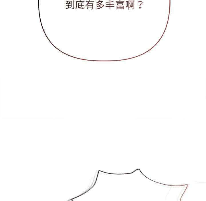 诱人心动的她/想知道你的一切