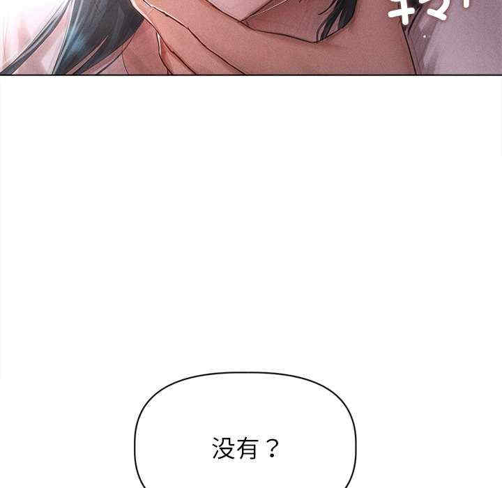 诱人心动的她/想知道你的一切