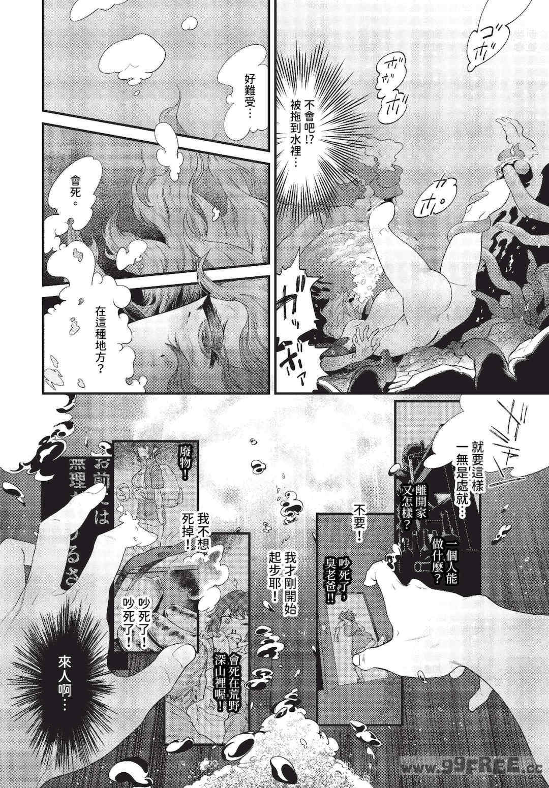 [斧カナ] 淫堕信仰