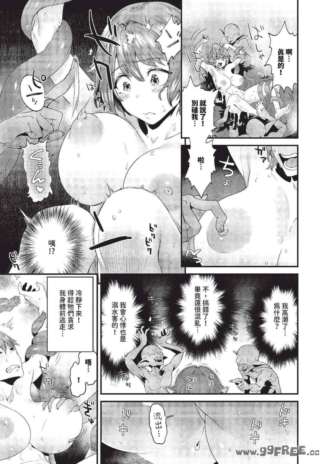 [斧カナ] 淫堕信仰