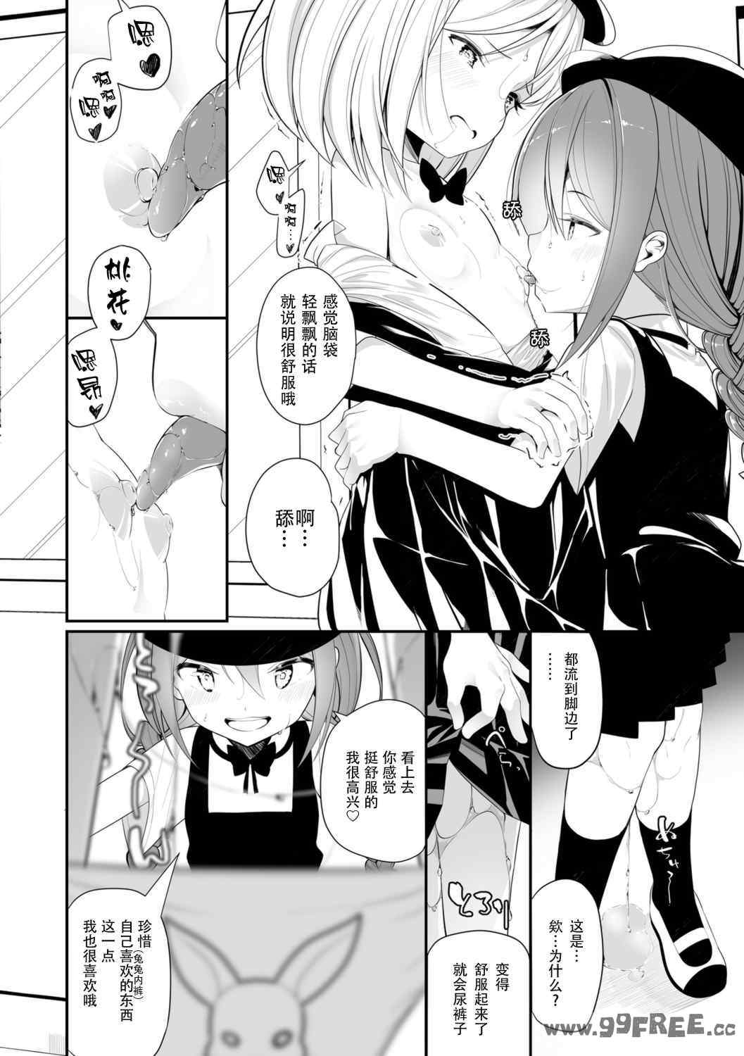 [白玉もち] めしべとめしべ