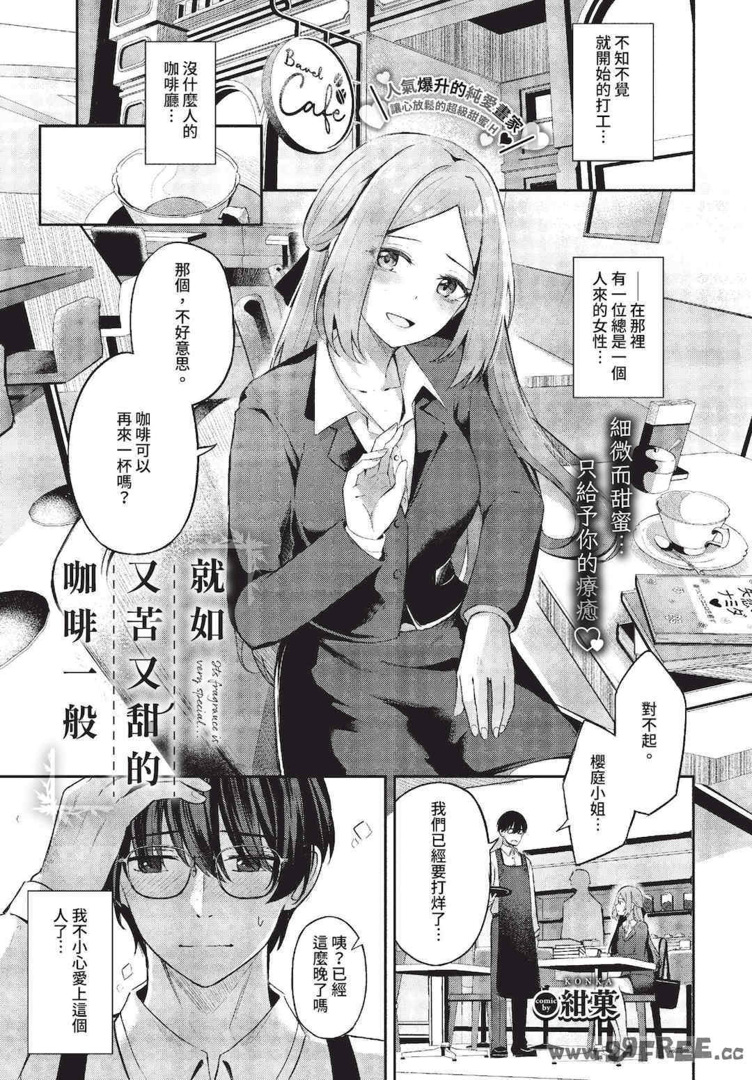 [紺菓] My sweet honey♥