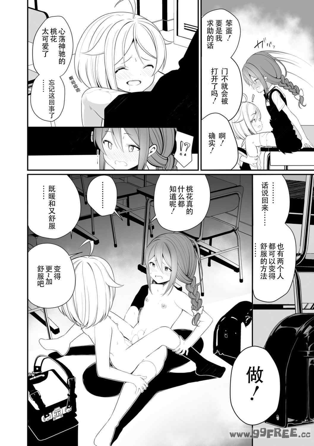 [白玉もち] めしべとめしべ