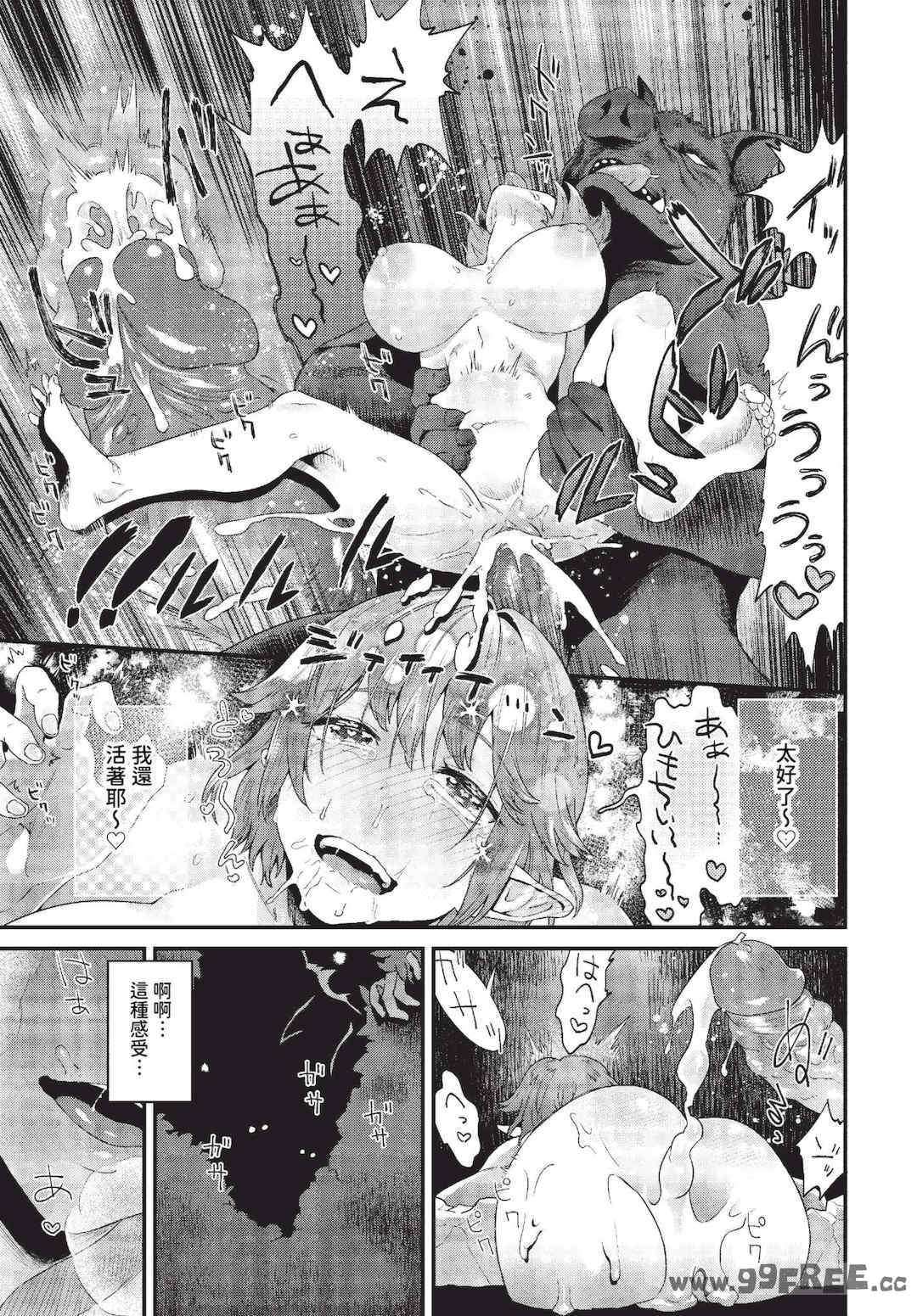 [斧カナ] 淫堕信仰