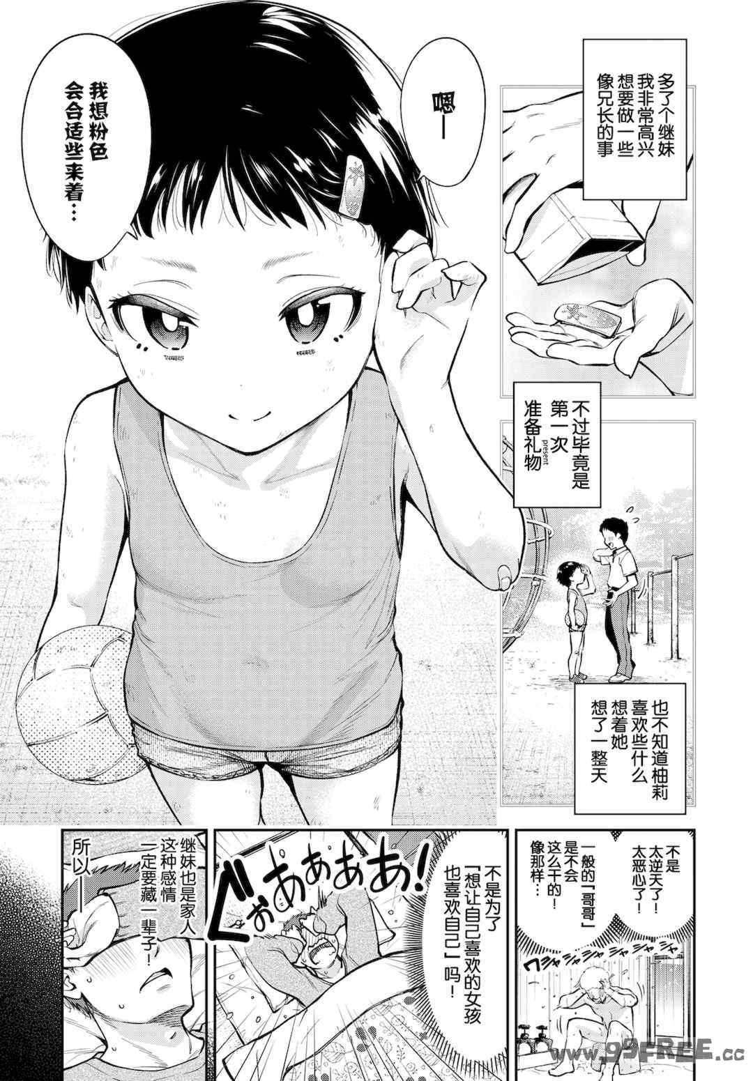 [鶴山ミト] ごまんえつ♥