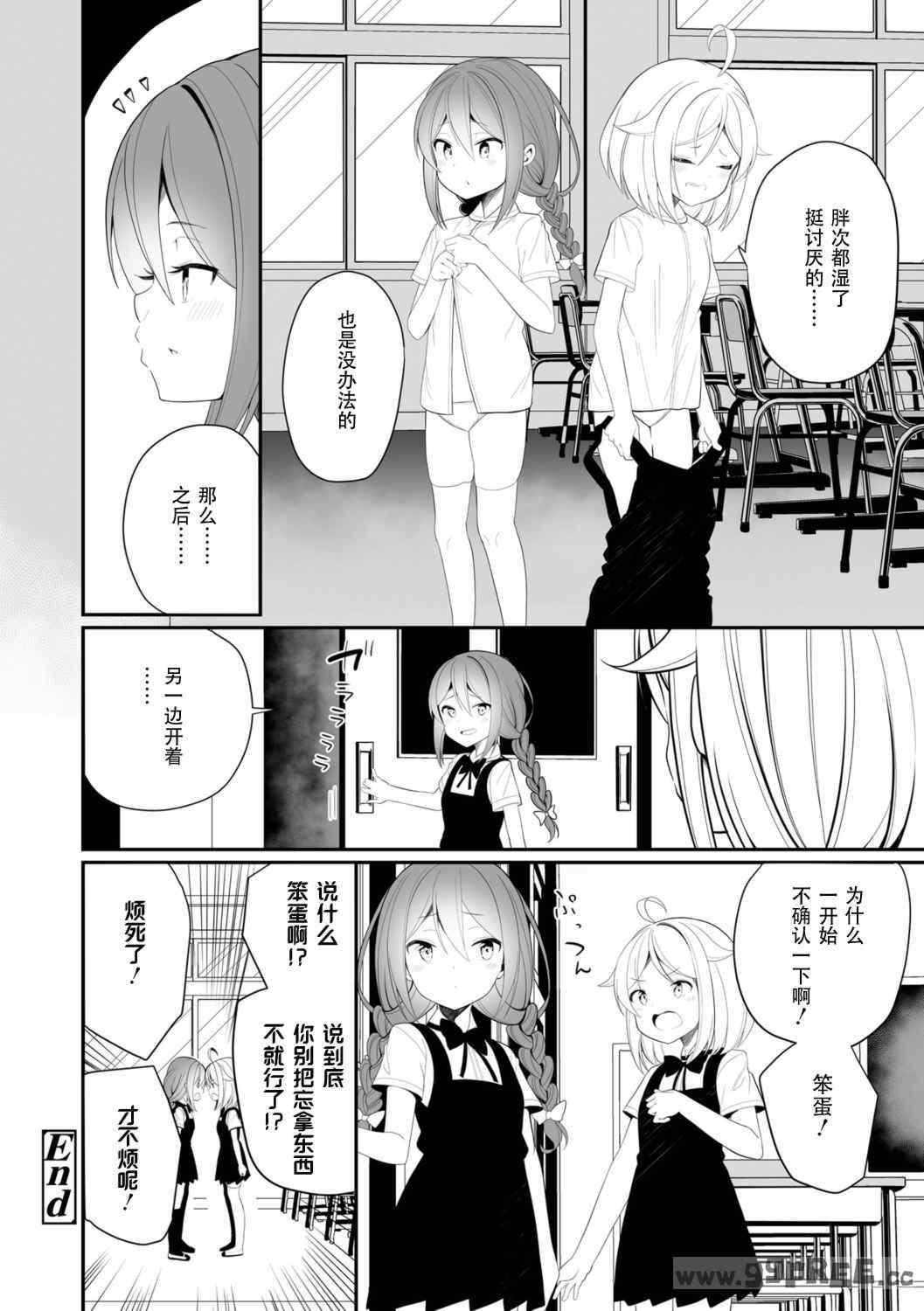 [白玉もち] めしべとめしべ