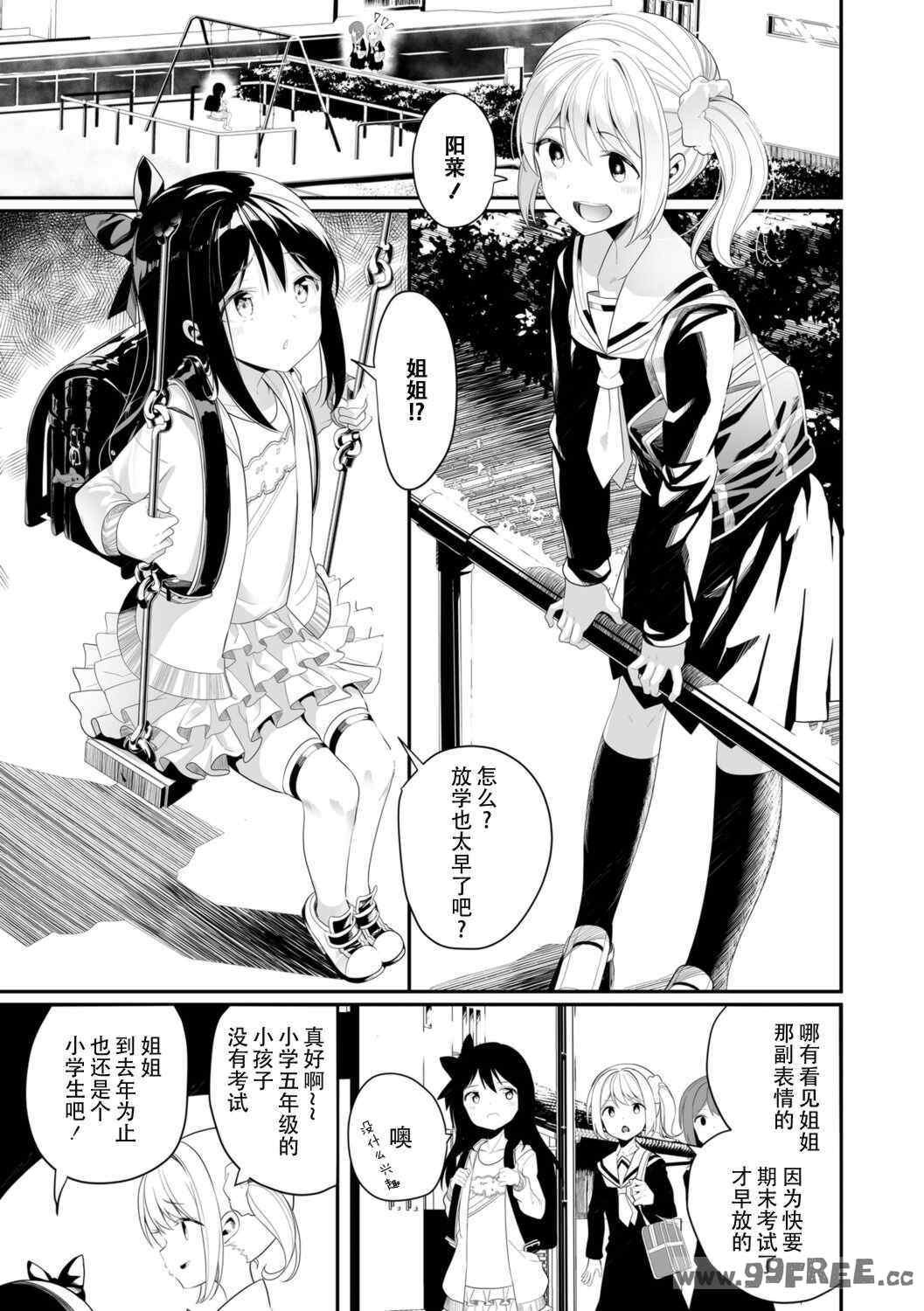 [白玉もち] めしべとめしべ