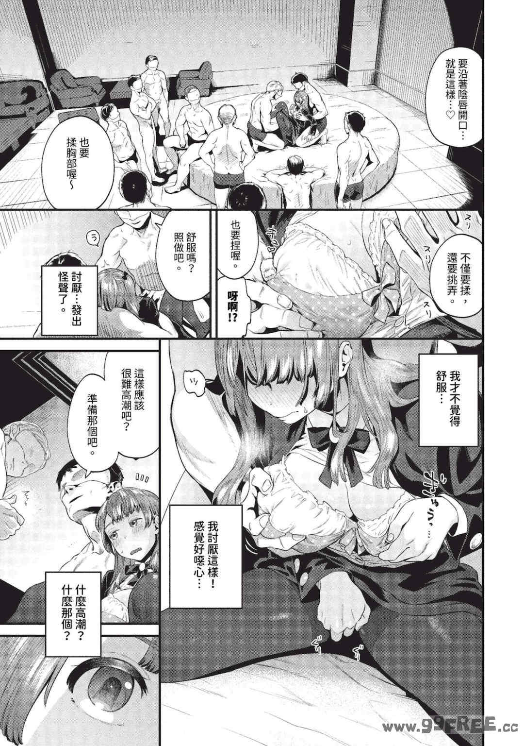 [斧カナ] 淫堕信仰