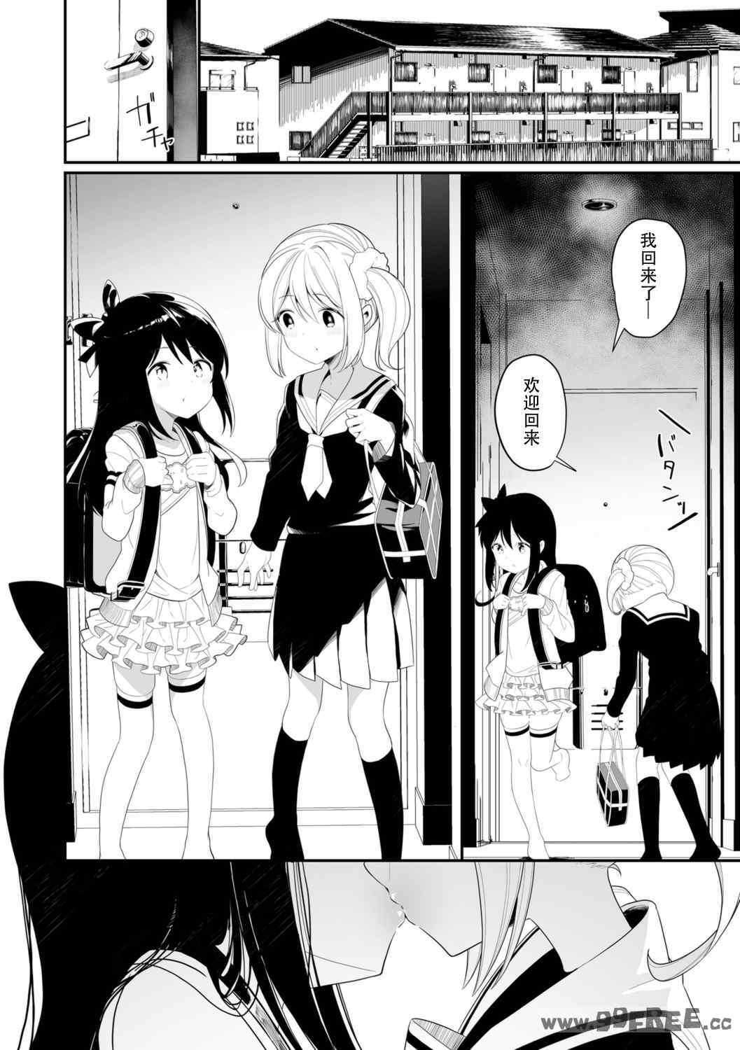 [白玉もち] めしべとめしべ