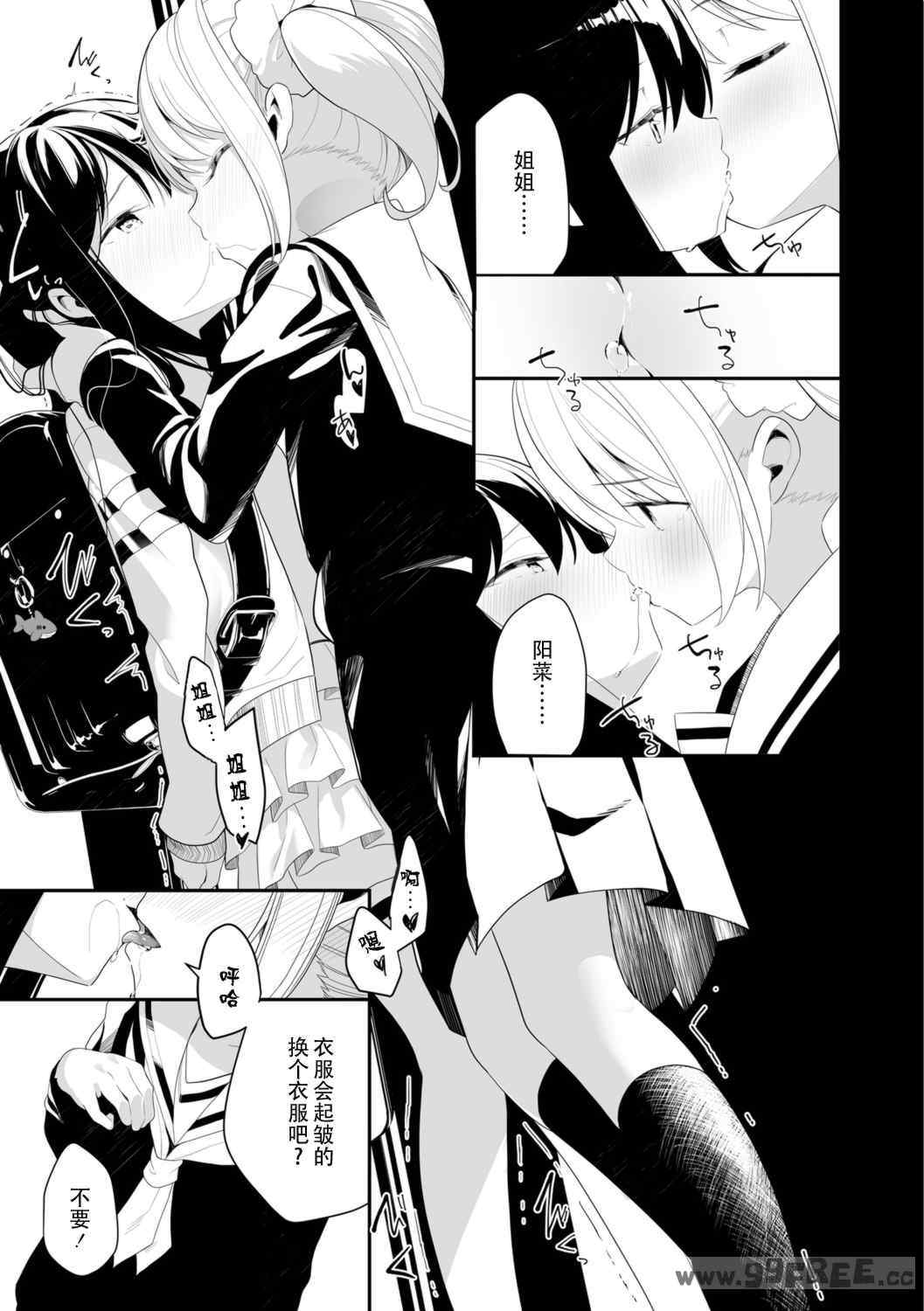 [白玉もち] めしべとめしべ