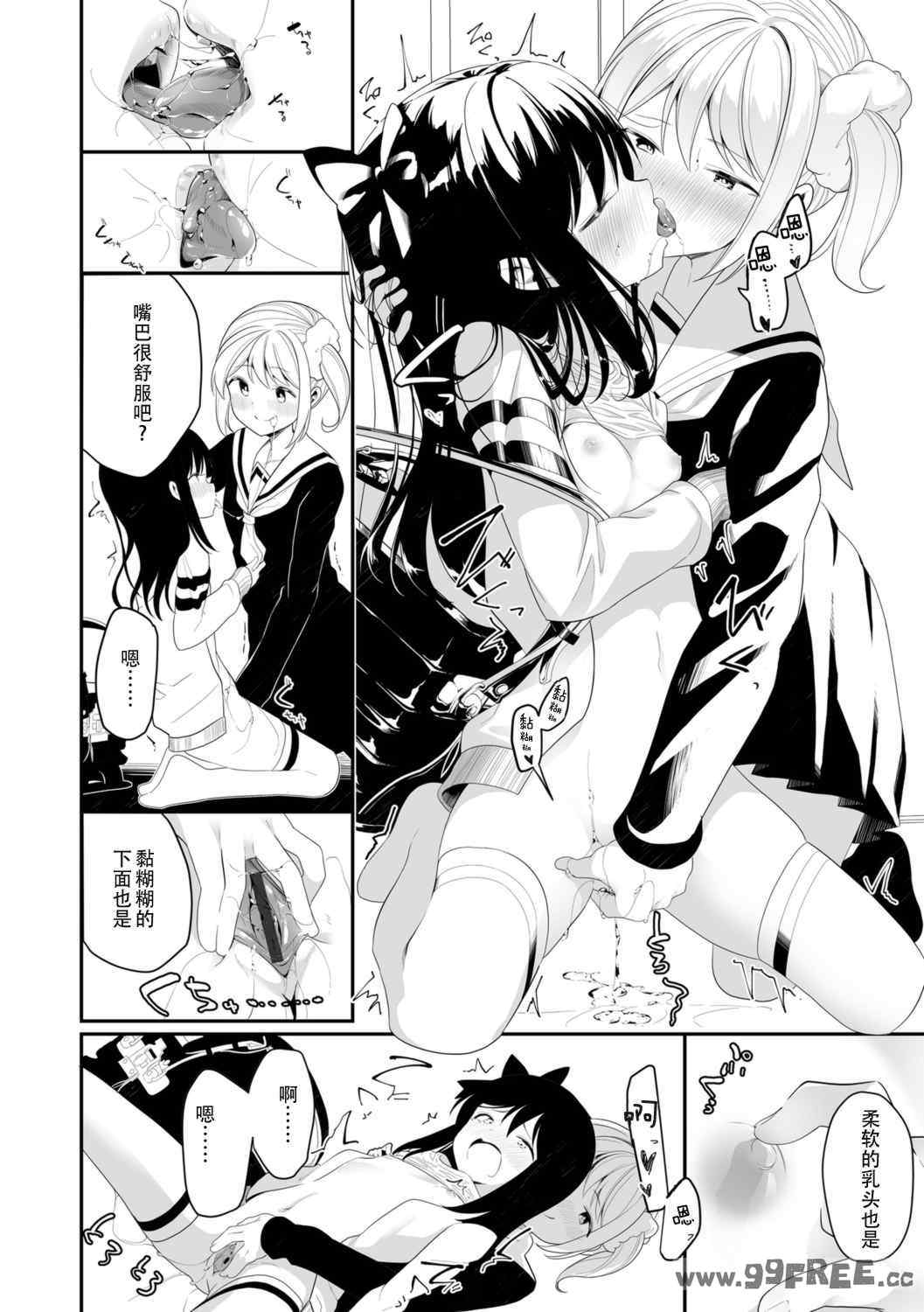 [白玉もち] めしべとめしべ