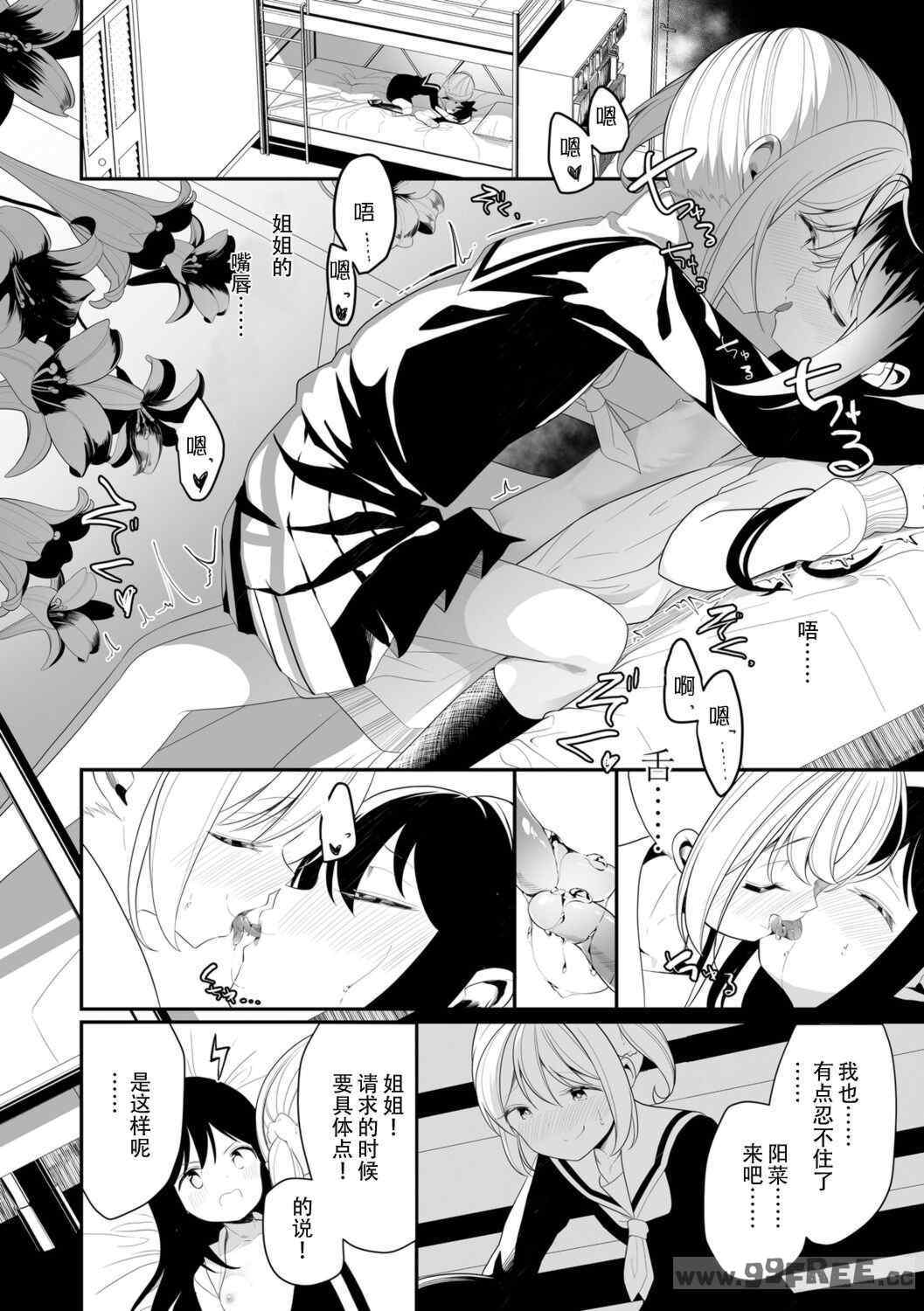 [白玉もち] めしべとめしべ